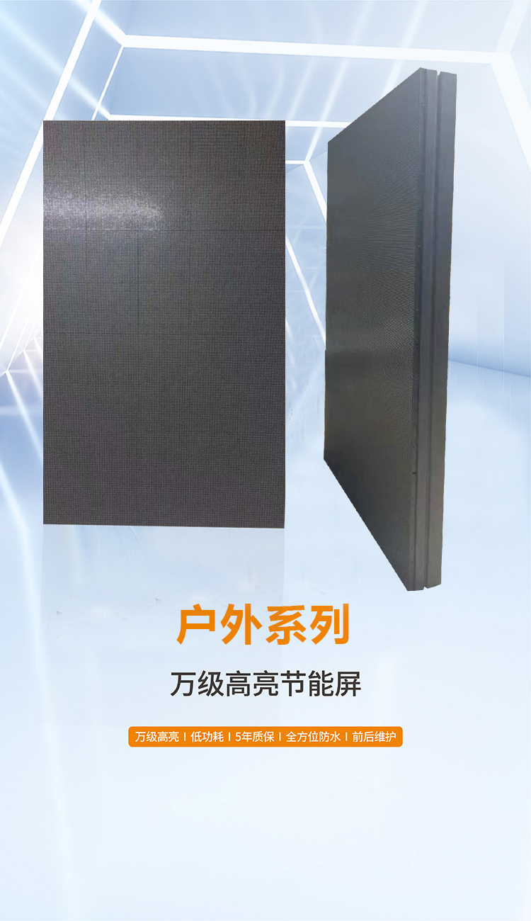户外系列