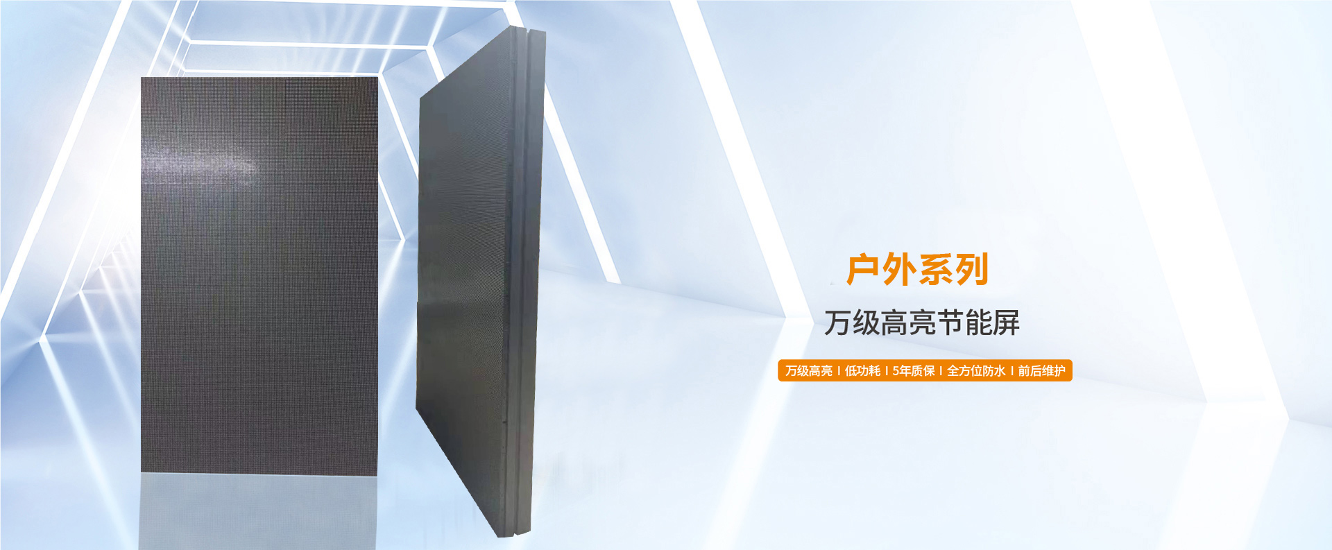 户外系列